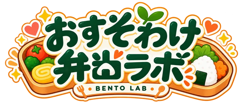 おすそわけ弁当ラボの公式タイトルビジュアル