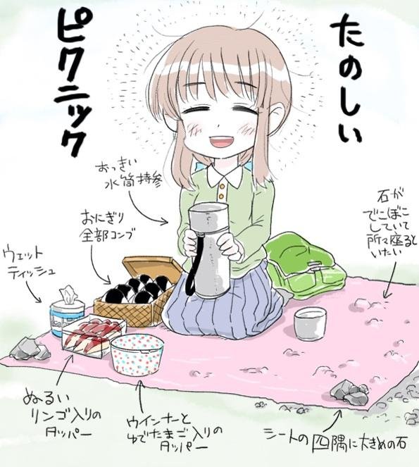 ピンクのレジャーシートとコンブおにぎりがあるピクニック場